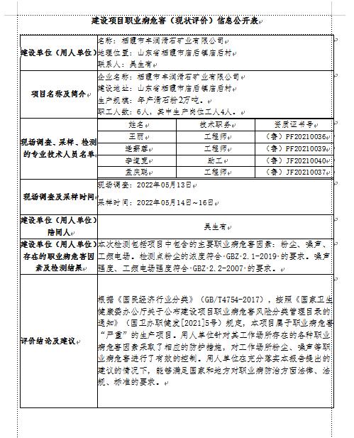 豐潤(rùn)評(píng)價(jià).jpg